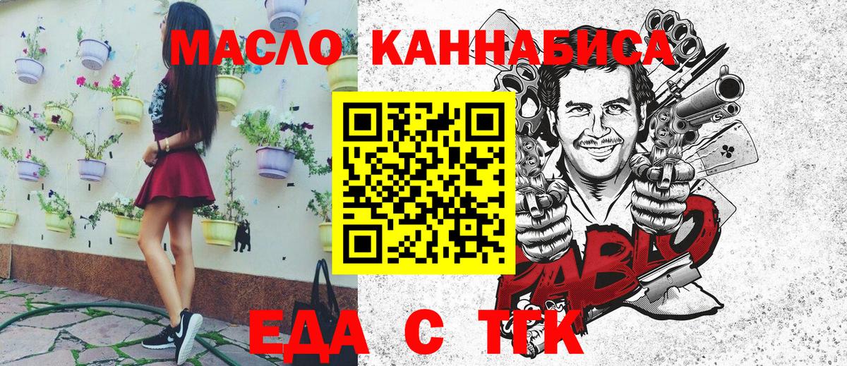 Печенье с ТГК марихуана  Вход с VPN  Чернушка 