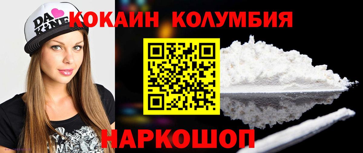 КОКАИН 99%  КОКАИН 98%  Кокаин  Чернушка  Вход с VPN 