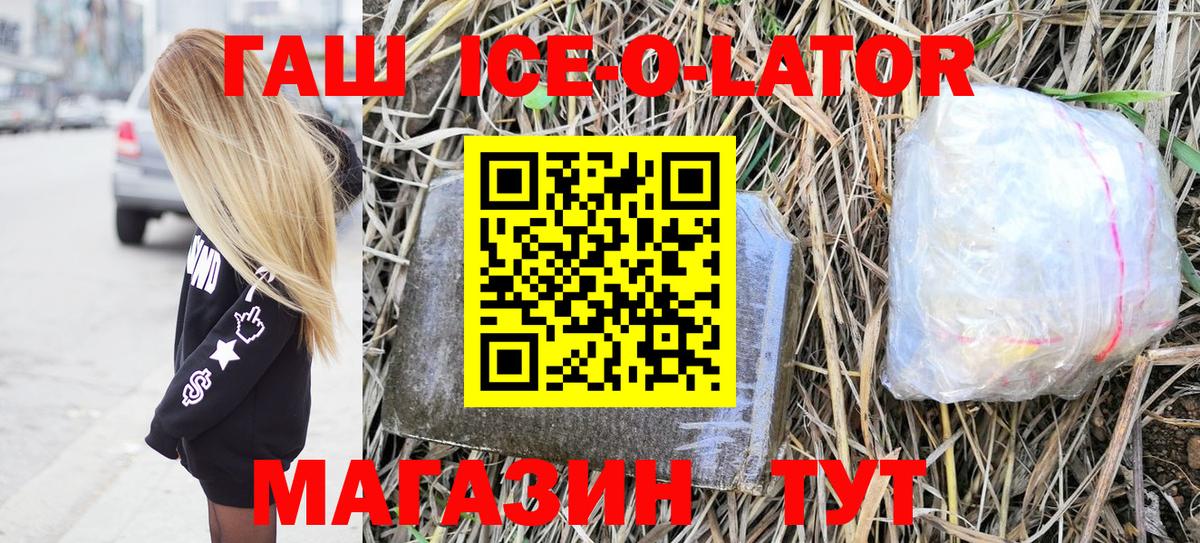 ГАШИШ hashish  Вход с VPN  Чернушка 