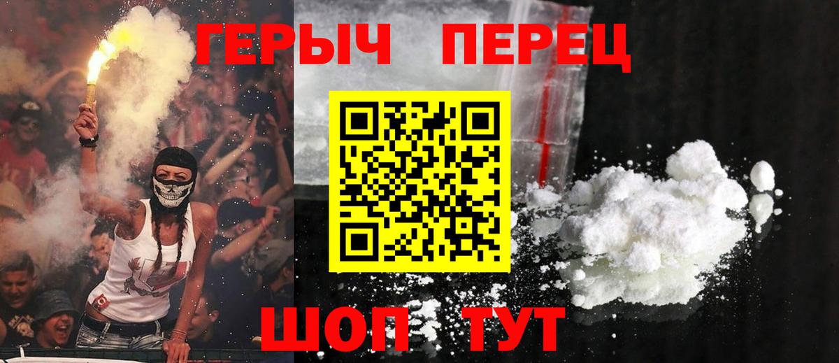 ГЕРОИН гречка  Вход с VPN  Чернушка 