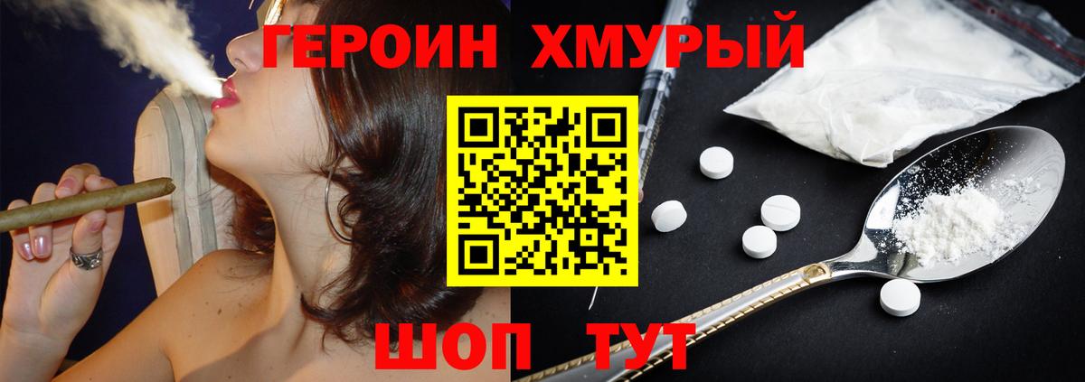 Героин белый Чернушка