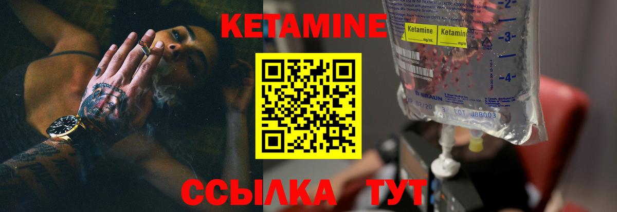 Чернушка  КЕТАМИН VHQ  Вход с VPN  Кетамин VHQ 