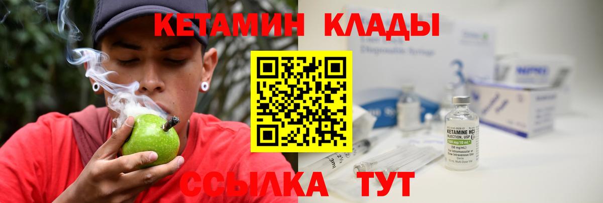 КЕТАМИН ketamine Чернушка