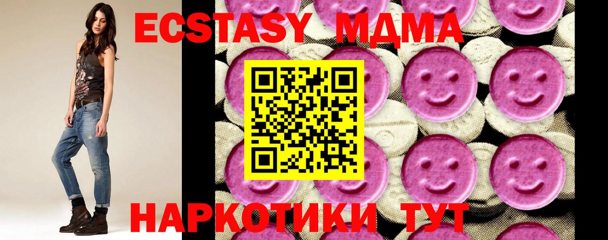 Чернушка  MDMA молли  МДМА  Вход с VPN 