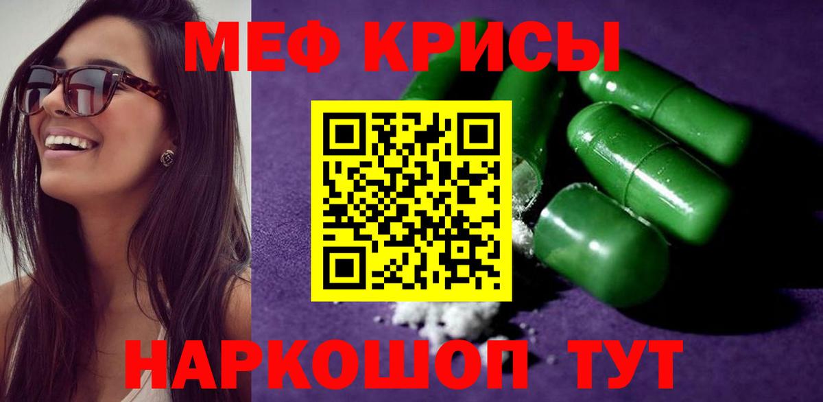 Мефедрон  Вход с VPN  хочу наркоту  Мефедрон mephedrone  Чернушка 