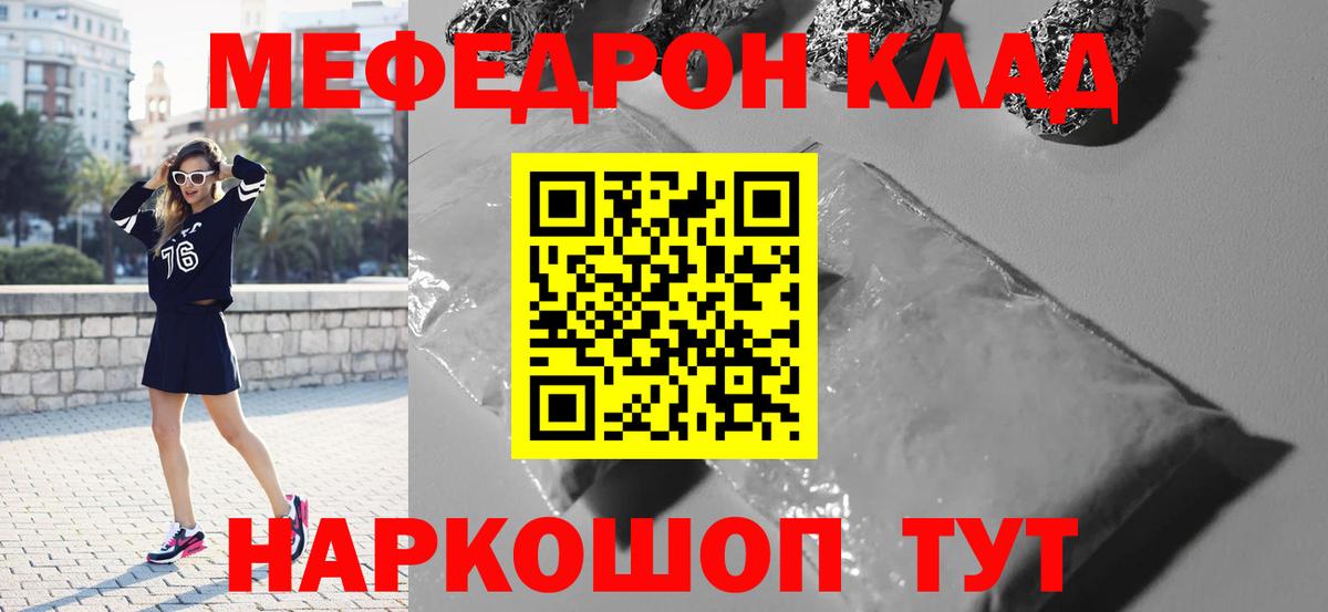 Меф кристаллы Чернушка