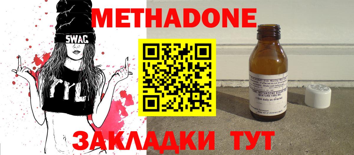 МЕТАДОН VHQ  Метадон VHQ  Вход с VPN  Чернушка 