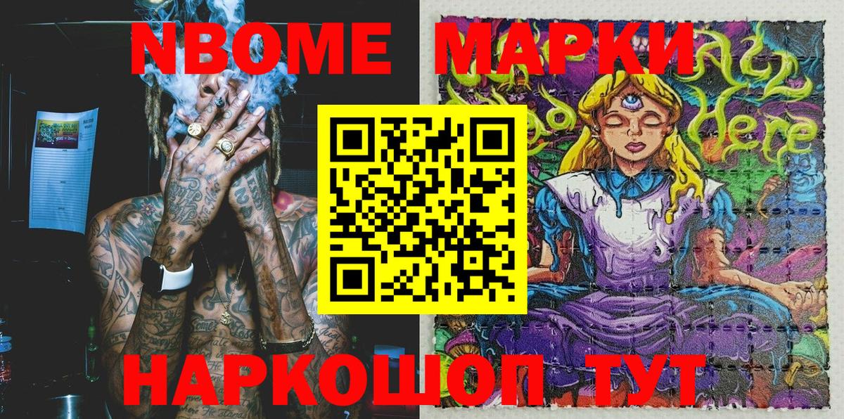 Чернушка  Марки NBOMe 1500мкг  Марки 25I-NBOMe  Вход с VPN 