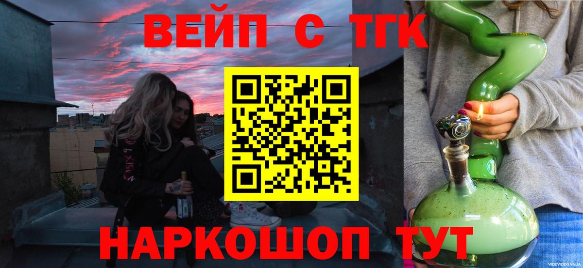 Дистиллят ТГК вейп с тгк  Вход с VPN  гидра зеркало  Чернушка 